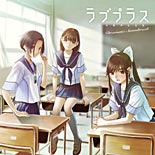 Love Plus